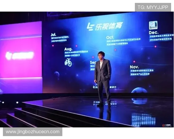 乐视体育最新动态：2024年乐视体育的发展方向与未来规划