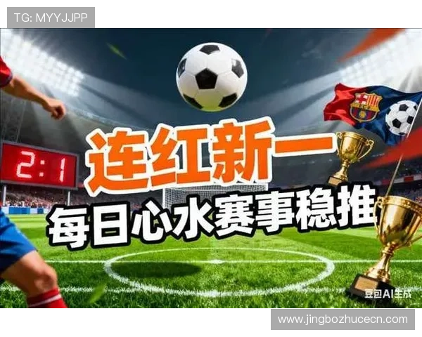 捷报比分即时网为用户提供专业的足球比赛实时比分和详细赛况分析，满足不同层次的足球资讯需求