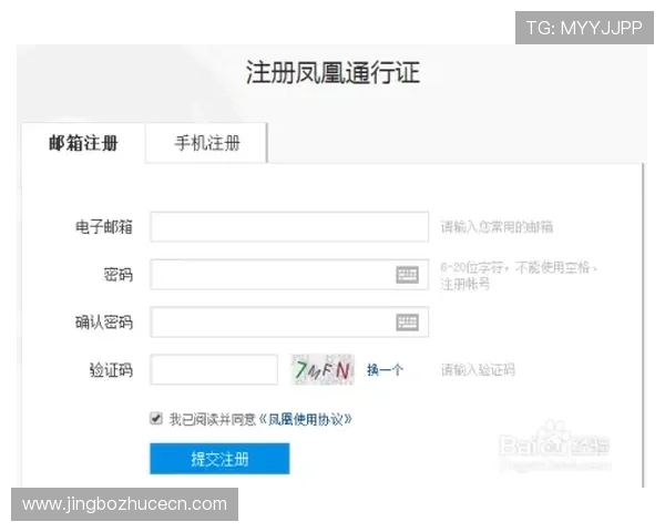 明发体育注册流程详解帮助新手快速完成账号注册与登录指南