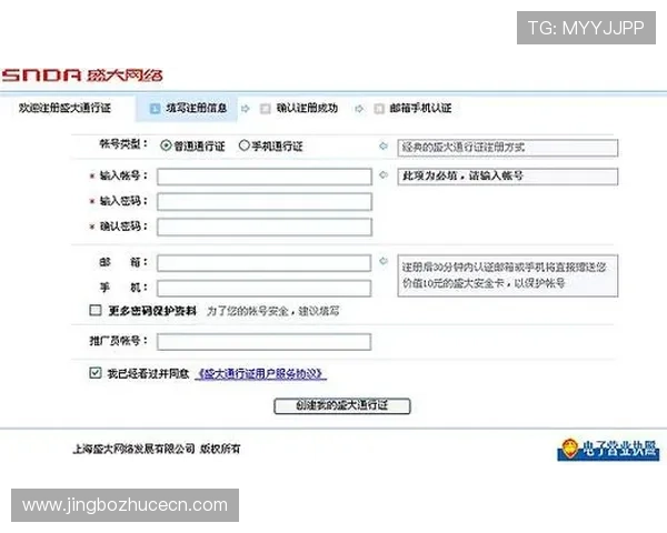 亚体育官网会员注册流程详解帮助玩家快速完成账号创建与登录指南