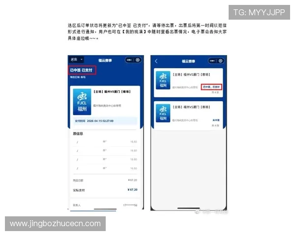 如何选择最便宜的中超球票app2026年购票攻略与实用技巧全方位解析